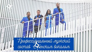 Новогодняя презентация кавер-группы Tes'la