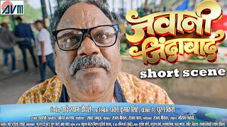 Jawani Jindabad | AVM BTS | Short Scene | Cg Film | Chhattisgarhi Movie