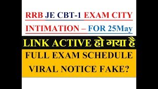 RRB JE CBT-1 EXAM CITY INTIMATION LINK ACTIVATED FOR 25th MAY and FULL EXAM SCHEDULE VIRAL NOTICE