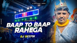 Baap To Baap Rahega (Remix) Circuit Dance Mix | DJ Deepsi - DJ SarZen Setup Song