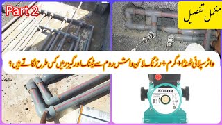 Water supply main line for water tank+hot water+returning line complete method @bakhshtechnical