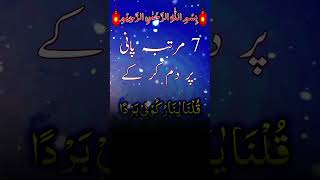 Best islamic video #wazifa #allah #share #wazifaforlove #trending #quran #subhanallah #shorts