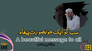 IM-MFS02 | A Beautiful Messages to All | Mulana Faheem Sahab | Emotional Bayan #molanafaheem