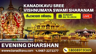 Kanadikavu  Sree Vishnumaya Kuttichathan Swami Temple Live Stream