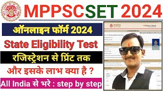 MPPSC SET 2024 Online Form Kaise Bhare || How To Fill MPPSC SET 2024 Online Form ||