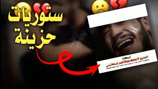 ستوريات انستا خيانه حزينه//ستوريات انستا 2021 // تركت كل الناس لاجلك وبالاخير تركتني🙂💔