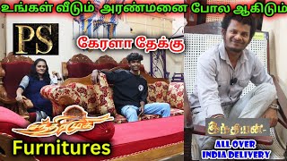 PREMIUM FURNITURE MARKET | எல்லா 📽️🎞️🎬 Furnitures இங்க இருக்கு | Direct Manufacturing