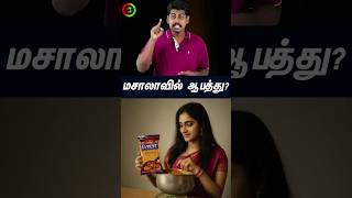 எமனாகும் சாம்பார்? #tamilguru #tamilinformation #naveenbharathi