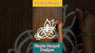 Easy short kolam | Small and cute rangoli | Best simple rangoli | 3-2 Dots Kolam #kolam #rangoli