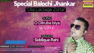 O Dilruba Biya | Siddique Rahi Balochi Song | Balochi Song Siddique Rahi | Balochi Special Jhankar