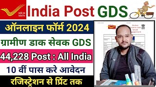 India Post Office GDS Online Form Fill UP 2024 || How To Fill India Post GDS Online Form 2024 ||