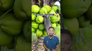 i m ত অবাক কেমনে সম্ভব 😱 #technique #shorts #viralvideo