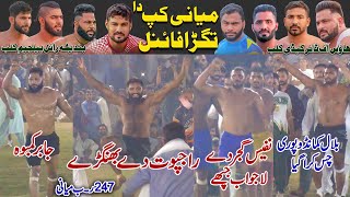 Big Final Match Miani 247 RB Kabaddi Cup | Bilal Commando 🆚 Ubaidullah Rajput | Brb Vs Hof