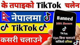 अब VPN एप चाहिँदैन | How to use TikTok in Nepal after ban | Play TikTok In Nepal Without VPN APK |