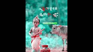 Aa Dhana Mali//Sambalpuri Bhajan//#new_sambalpuri_status_video#odia_bhajan#shorts#short