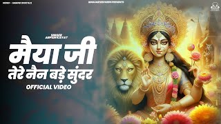 मैया जी तेरे नैन बड़े सुंदर (Official Music Video) Arpan Kayat | Mata Rani Bhajan | Devi Bhajan Geet