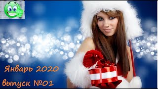 лучшие приколы Январь 2020  выпуск№01