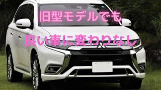 『災害大国日本に必要な車2』アウトランダーPHEV旧型モデルのススメ