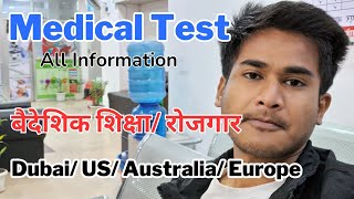 सम्पूर्ण जानकारी Medical Test in Kathmandu For Abroad Study or Employment #medicaltest #nepal