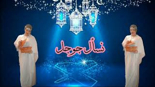 سلسلة رمضان ونسات سيما الحلقة ٢ / أمازيغية