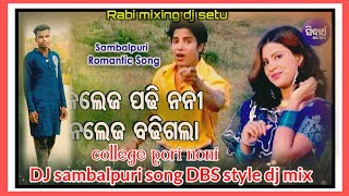 college pori noni old sambalpuri song DBS style dj mix mixing by dj setu.mirzapur sreemongol