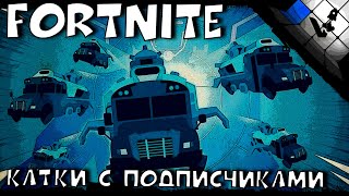 🔴 Fortnite igrawiki live | Фортнайт стрим игравики