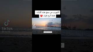 ابات قران ارح قلبك ❤️ #سبحان_الله​​ ❤️#قصص​​ #subscribers