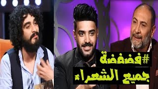 فضفضة(3/29) تجميع لجميع الشعراء - مع زهراء عباس-الجزء الاول