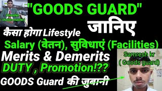 Life of a GOODS GUARD/Train manager in Railway तनख्वाह ? , Duty Facilities/दिक्कतें  ,Carrier सबकुछ