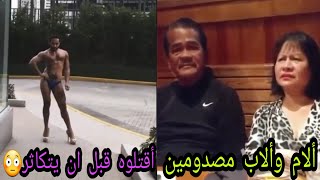 ألام وألاب ((مصدومين)) من الي سواه أبنهم في المطعم 🤣