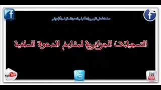 تلاوة رائعة للشيخ عبد المجيد الجزائري تراويح 2008م 1