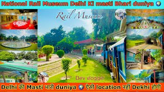 Rail museum  Delhi 😱/ #india #travel #museum #railmuseum #railmuseumdelhi #youtubeshorts #youtuber￼