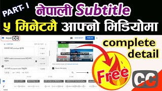 Subtitle in Nepali | How to add subtitles to a video in nepali