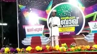 സി.എം ഉസ്താദിനെ കുറിച്ചുള്ള ഉള്ള് തട്ടുന്ന കവിതയുമായി  ദാറുൽ ഹുദാ വിദ്യാർത്ഥി...