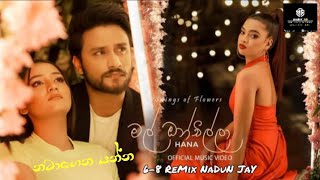 140 Mal Onchilla (මල් ඔන්චිල්ලා) 6-8 ReMix NADUN J A Y❤️💃