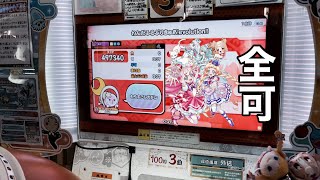 太鼓の達人 わんだふるぷりきゅあ!evolution!! ドロでた全可