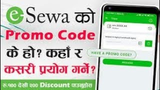 Esewa Promo Code Today || How to Apply Promo code || How to Use esewa ||  Rs 20 Bonus ||