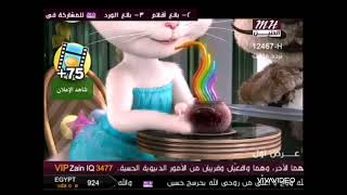 Talking Angela 4 | ميوزك الحنين العرض الأول عيد ميلادك