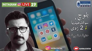 Instagram 19 Live |Baloch, Social Media , o 2 Radhi | Haneefshareef