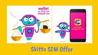 skitto sim problem সিম নেটওয়ার্ক থাকে না ইন্টারনেট হয় কল যায় না skitto customer care number