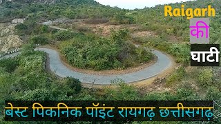 रायगढ़ की पहाड़ घाटी Raigarh ki ghatiya