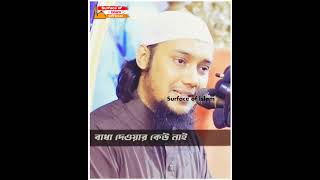 জান্নাত মানে কি । 👉Abu Toha Muhammad Adnan #abutoha #up #shortsstatus