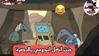 تحشيش فين وجيك باللهجة العراقية 😂عبيس اشتغل عامل توصيل للصحراء😂تحشيش افلام كرتون عراقي تحشيش