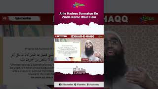 Ahle Hadees Sunnaton Ko Zinda Karne Wale Hain by Zaid Patel iPlus TV ikhtilaf Ka Hal #shorts