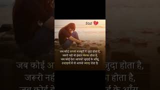 very sad 😭🥀 WhatsApp status 💔 very very sad 😭🥀#sad #shorts