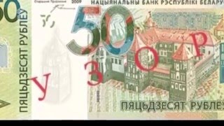 Новые белорусские деньги-мы больше не миллионеры