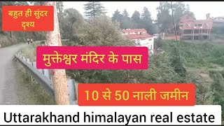 🙏10 To 50 Nali Land for sale Near Mahadev temple Mukteshwar #nainital  #uttrakhand