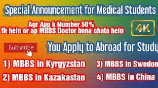 MBBS IN CHINA, MBBS IN KYRGYZSTAN, CHINA VS KYRGYZSTAN, MBBS KAHAN SE KARAIN, study abroad