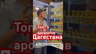 Топ 5 проматов гасанова