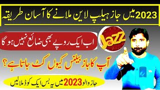 How to Call Jazz Helpline Number 2023|Jazz ke numainde se baat karne ka tarika|jazz helpline number